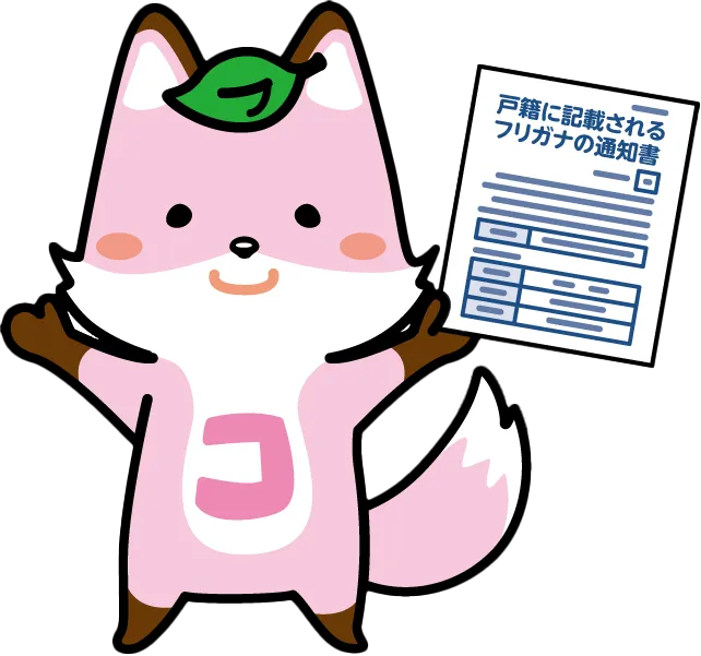 kosekitsune_hooray